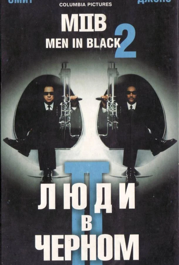 Постер к фильму